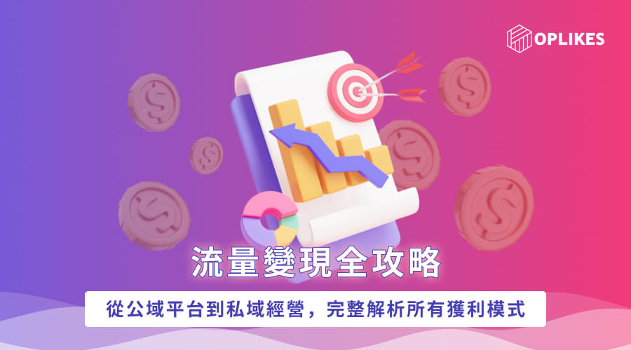 monetizing-traffic