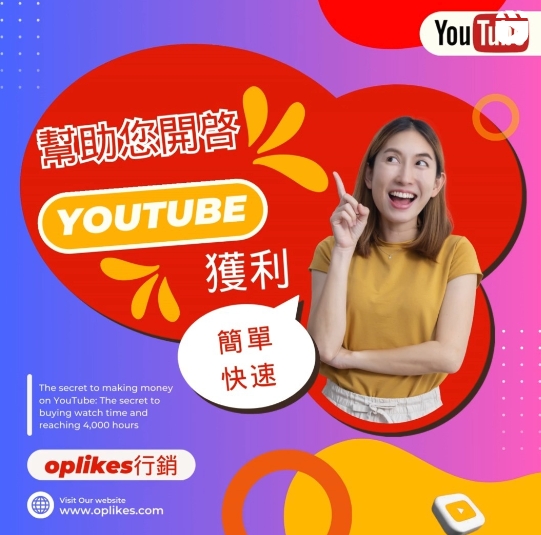 Youtube買订阅