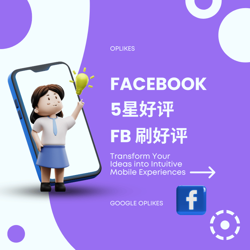 facebook 刷好评