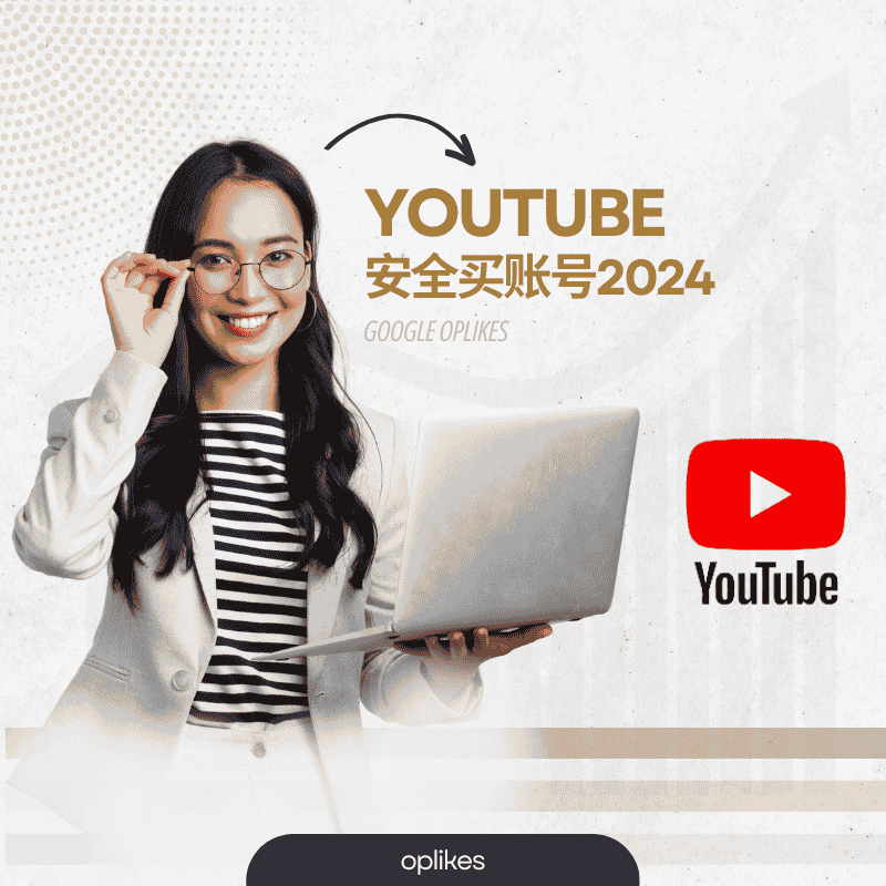 youtube买账号